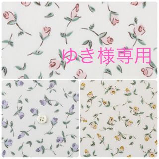 ゆき様専用　フローティングフローラ　3枚セット(生地/糸)