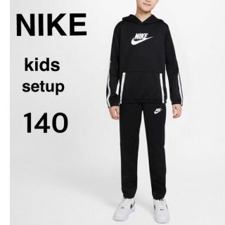 ナイキ(NIKE)のナイキ NIKEキッズ ジュニア 上下セット スポーツウェア140(その他)