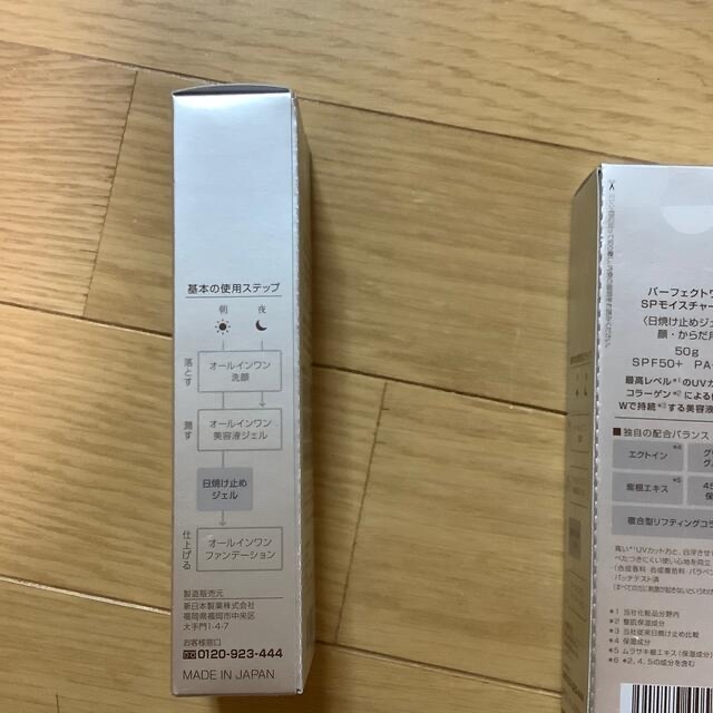 低価格 □パーフェクトワン□SPモイスチャーUV□日焼け止め□新品未