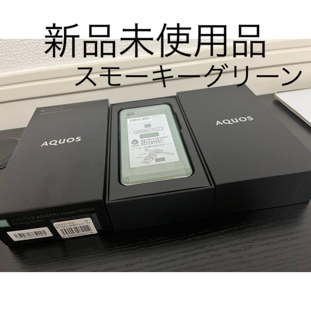 SHARP(シャープ)のSHARP AQUOS R2 compact 803SH スモーキーグリー完備品 スマホ/家電/カメラのスマートフォン/携帯電話(スマートフォン本体)の商品写真