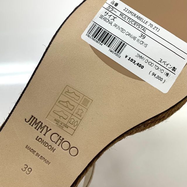 JIMMY CHOO(ジミーチュウ)の4084 未使用 ジミーチュウ キャンバス エスパドリーユ ビジュー サンダル レディースの靴/シューズ(サンダル)の商品写真