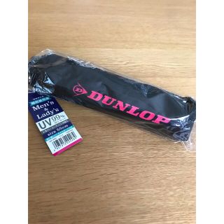 ダンロップ(DUNLOP)のダンロップ晴雨兼用傘(傘)