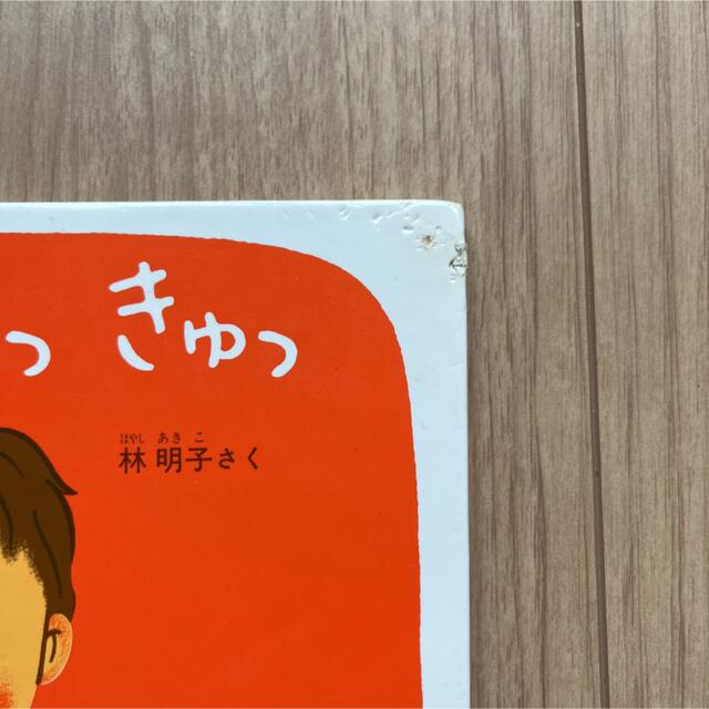 おつきさまこんばんは　きゅっきゅっきゅっ　赤ちゃん絵本 エンタメ/ホビーの本(絵本/児童書)の商品写真