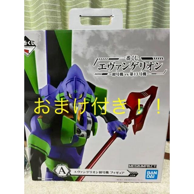 最終値下げ】エヴァンゲリオン 一番くじ A賞 初号機 おまけ付き