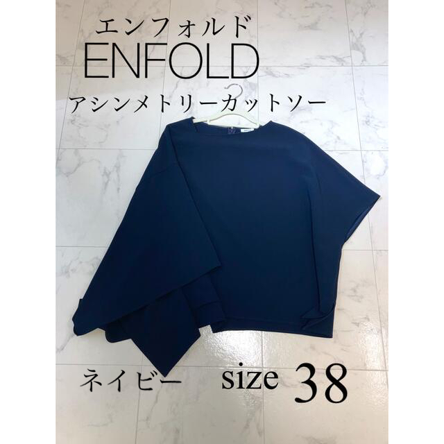 ENFOLD(エンフォルド)のエンフォルド　変形カットソー　アシンメトリー レディースのトップス(カットソー(半袖/袖なし))の商品写真