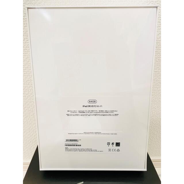 iPad 10.2インチ 64G 第9世代 wi-fi シルバー|タブレット iPad 10.2インチ 64G 第9世代 wi-fi シルバー|タブレット