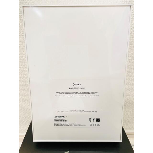 タブレット【新品】iPad 10.2インチ 64G 第9世代 wi-fi  シルバー