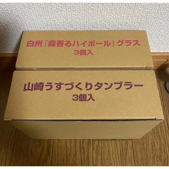 山崎グラスと白州グラス『ハイボール』グラス３個ずつセット　計6個 インテリア/住まい/日用品のキッチン/食器(グラス/カップ)の商品写真