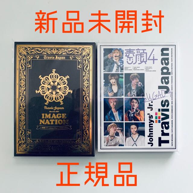 TravisJapan 素顔4 IMAGENATION DVD 2枚セット