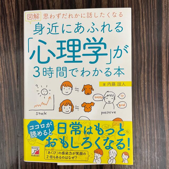 会 いたい と 思わ せる 心理 学