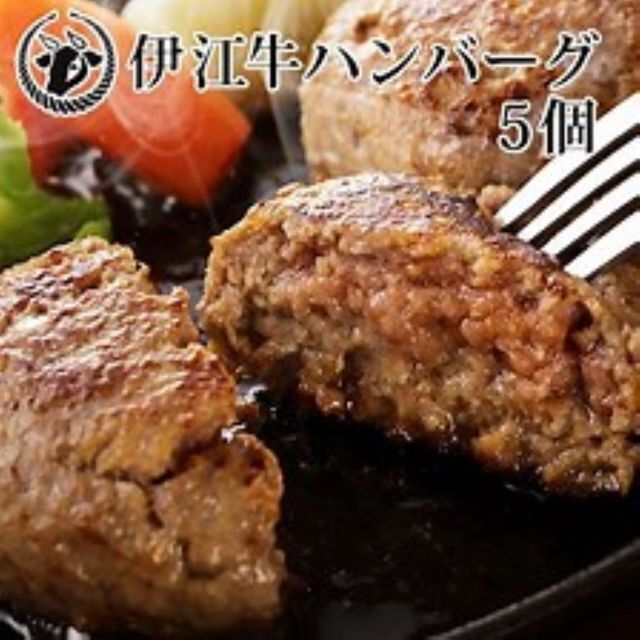 伊江牛ハンバーグ5個セット 食品/飲料/酒の加工食品(その他)の商品写真