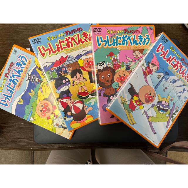 【値下げ】それいけ!アンパンマン いっしょにおべんきょう 1~4 [DVD] エンタメ/ホビーのDVD/ブルーレイ(アニメ)の商品写真