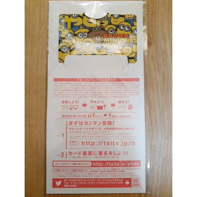 Tカード（BROWN&MINIONS） エンタメ/ホビーのアニメグッズ(カード)の商品写真