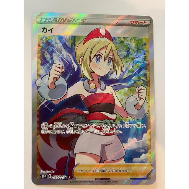 ポケモンカード sr カイ 期間限定30%OFF! vivacf.net