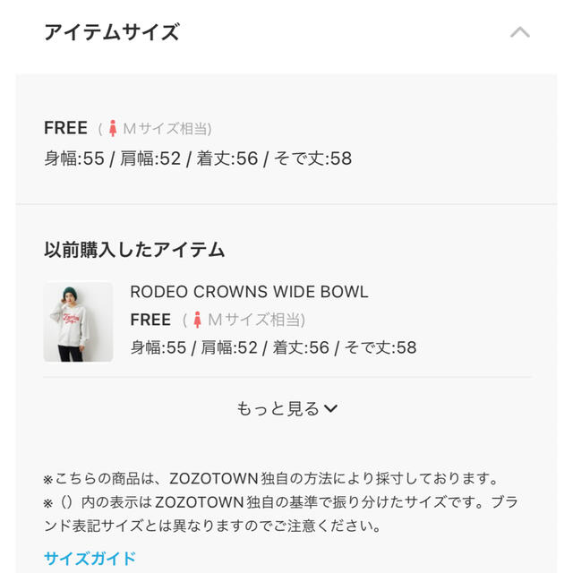 RODEO CROWNS WIDE BOWL(ロデオクラウンズワイドボウル)のRODEO CROWNS WIDE BOWLパーカー レディースのトップス(パーカー)の商品写真