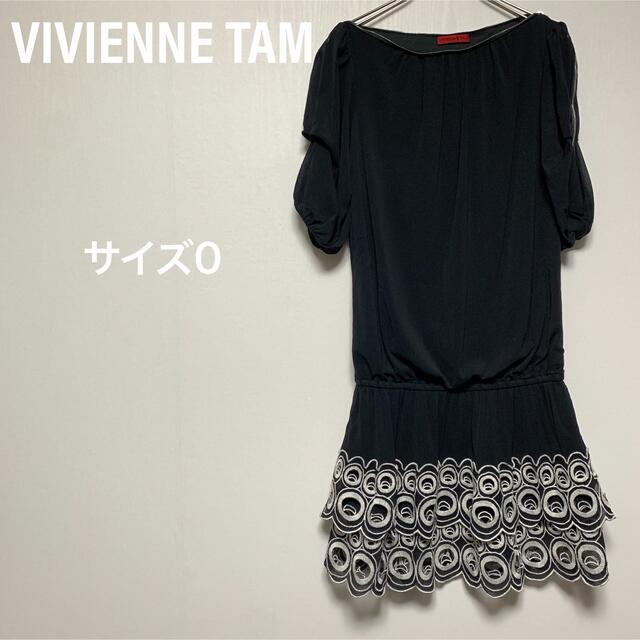 【美品】VIVIENNE TAMヴィヴィアンタム刺繍ワンピース　42ネイビー　紺