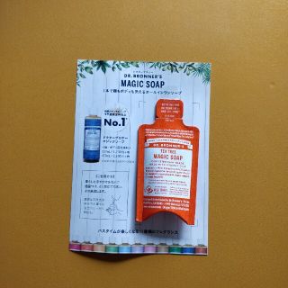 ドクターブロナー(Dr.Bronner)のドクターブロナーマジックソープTE(ティートゥリー)10ml(洗顔料)