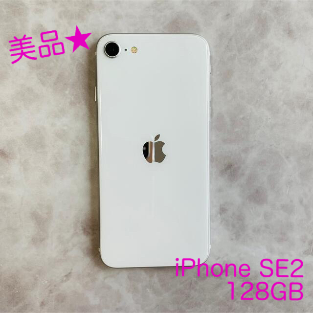 iPhone SE2 第二世代　128GB ホワイト