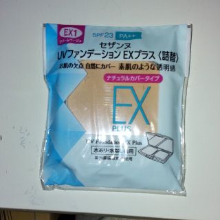 セザンヌケショウヒン(CEZANNE（セザンヌ化粧品）)のセザンヌ UVファンデーション EXプラス 詰替 EX1 クリームベージュ(11(ファンデーション)