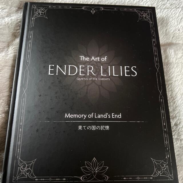 シーリングライト ENDER LILIES エンダーリリーズ 限定版 アートブック