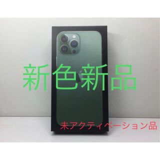 アイフォーン(iPhone)のiPhone13ProMax 128GB グリーン 2台(スマートフォン本体)