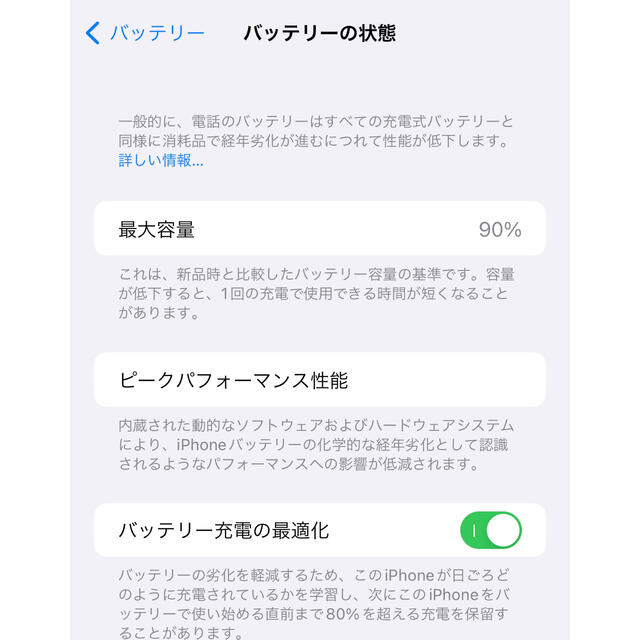 iPhone(アイフォーン)の【美品】iPhone11Pro Max 256GB スマホ/家電/カメラのスマートフォン/携帯電話(スマートフォン本体)の商品写真