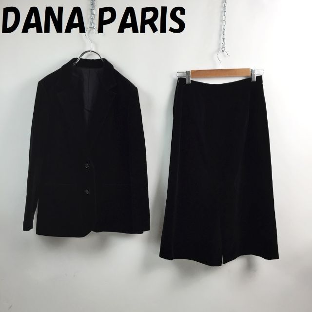 DANA PARIS ダナパリ スカートスーツ セットアップ ベロア素材 11号