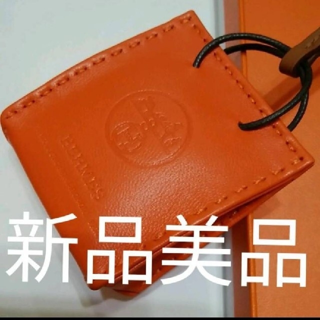 HERMES　エルメス　チャーム　サックオランジュ　新品　匿名配送　送料込み