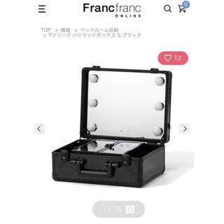 フランフラン(Francfranc)のFrancfranc ヴァリーズ ハリウッドボックス Sブラック(メイクボックス)