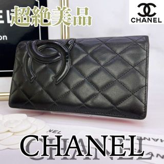 シャネル(CHANEL)の専用商品(財布)