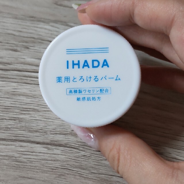 SHISEIDO (資生堂)(シセイドウ)のイハダ 薬用とろけるバーム コスメ/美容のスキンケア/基礎化粧品(フェイスオイル/バーム)の商品写真