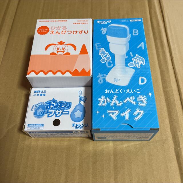 きらきら おんどく・えいご かんぺき マイク チャレンジ 1年生 ☆進研