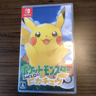 ポケモン(ポケモン)のポケットモンスターlet's Go！ピカチュウ(家庭用ゲームソフト)