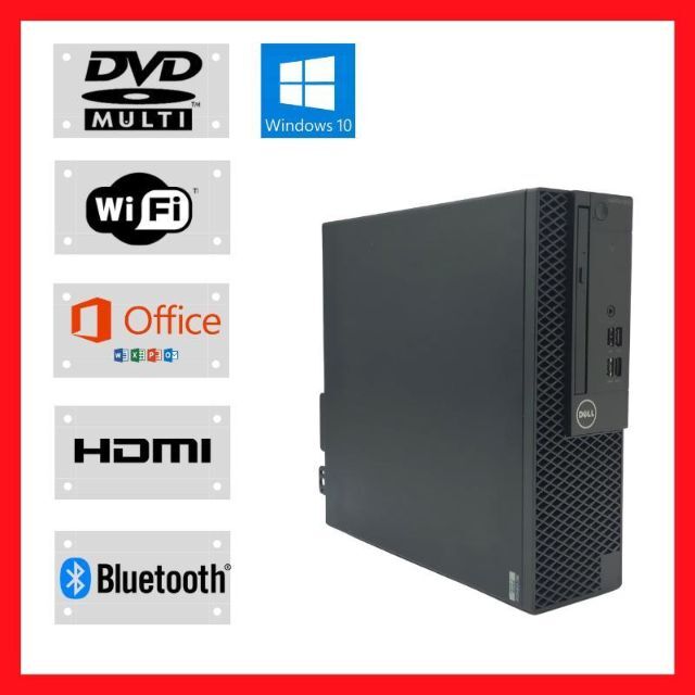 美品 デスクトップPC デル 第7世代 Win10 Office WiFi