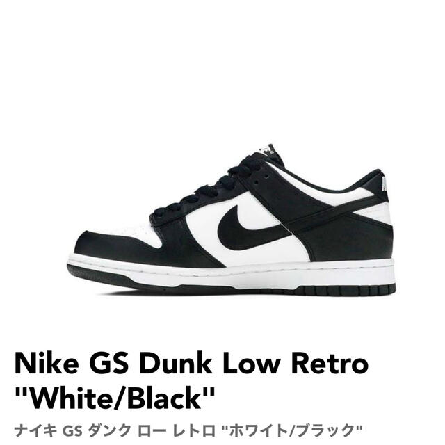 Nike GS Dunk Low Retro White Black パンダ