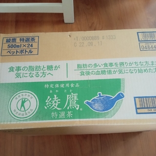 コカコーラ(コカ・コーラ)の特保　綾鷹特選茶　500×24本(健康茶)