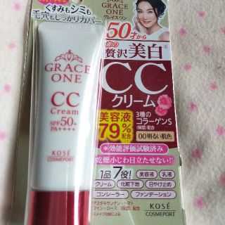 コーセーコスメポート(KOSE COSMEPORT)のグレイスワン CCクリームUV 00 明るい肌色 SPF50+PA++++(50(フェイスクリーム)