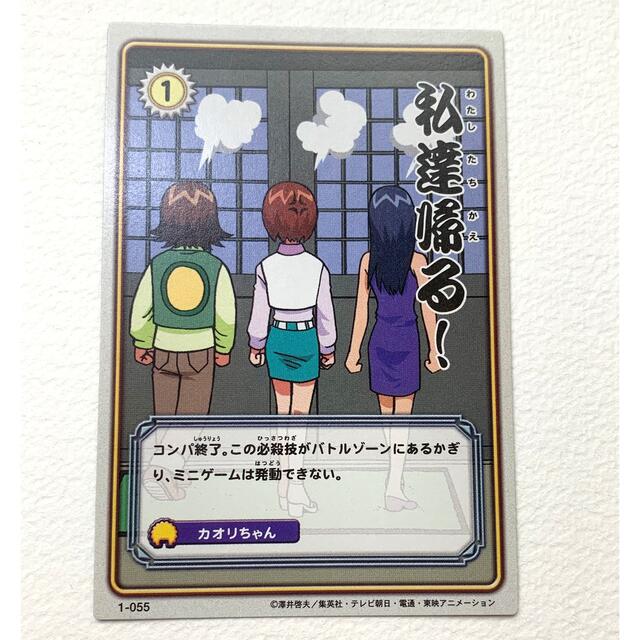 ボーボボ ハジケカードゲーム カオリちゃんの通販 by るか@発送 ボーボボ ハジケカードゲーム カオリちゃんの通販 by るか@発送