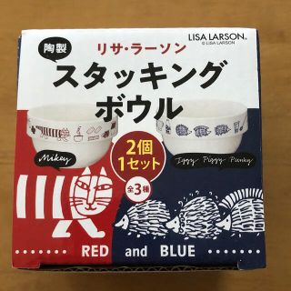 リサラーソン(Lisa Larson)のリサラーソン　スタッキングボウル(ノベルティグッズ)