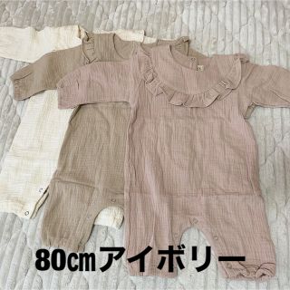 ロンパース 80cm アイボリー(ロンパース)