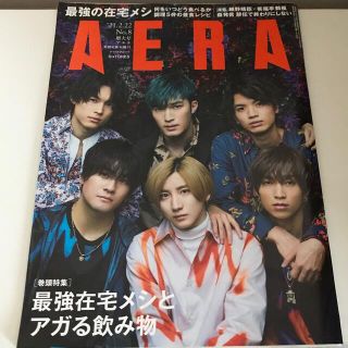 ストーンズ(SixTONES)のAERA (アエラ) 2021年 2/22号　SixTONES /向井康二(ニュース/総合)