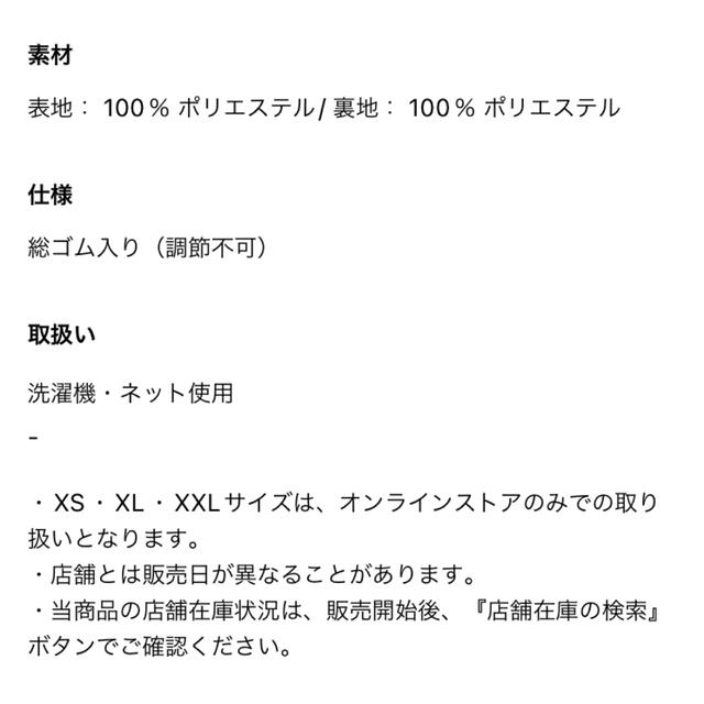 UNIQLO(ユニクロ)のUNIQLO ポール&ジョー　ティアードスカート　レディースM レディースのスカート(ロングスカート)の商品写真