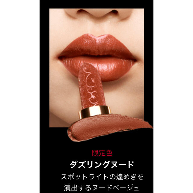 shu uemura(シュウウエムラ)のshu uemura ルージュアンリミテッド ディスコグリッツ 新品未使用 コスメ/美容のベースメイク/化粧品(口紅)の商品写真