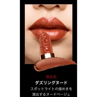 シュウウエムラ(shu uemura)のshu uemura ルージュアンリミテッド ディスコグリッツ 新品未使用(口紅)