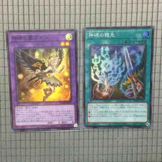 遊戯王 - 遊戯王 神碑の翼フギン 神碑の穂先 各1枚ずつの通販 by