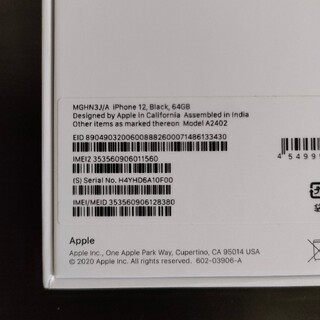 新品未使用 SIMロック解除済 iPhone12 64GB ブラック（黒）
