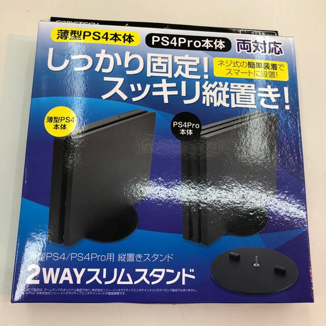 PS4pro＋SSD 1TB＋縦置きスタンド