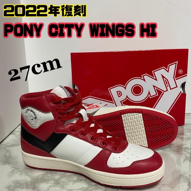 【2022年復刻】PONY CITY WINGS HI CHICAGO カラー