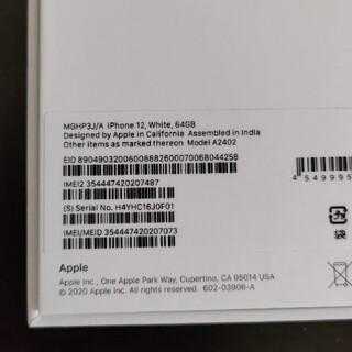 新品未使用 iPhone 12 64GB 白　White simロック解除済み