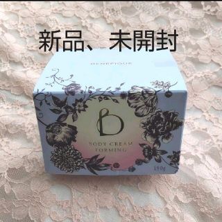 ベネフィーク(BENEFIQUE)のM様専用! ベネフィーク ボディークリーム (フォルミング)  180g　新品(ボディクリーム)